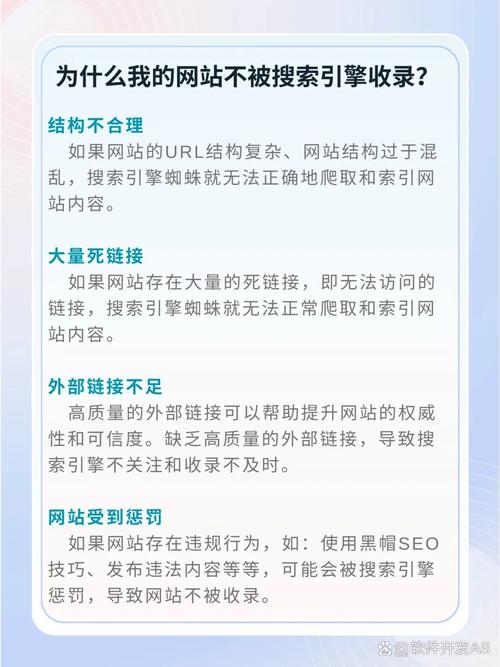 网站为何迟迟不被搜索引擎收录？-图1