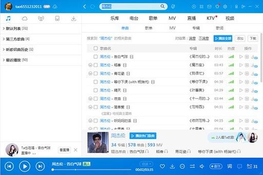电脑上怎么下载酷狗音乐？-图1