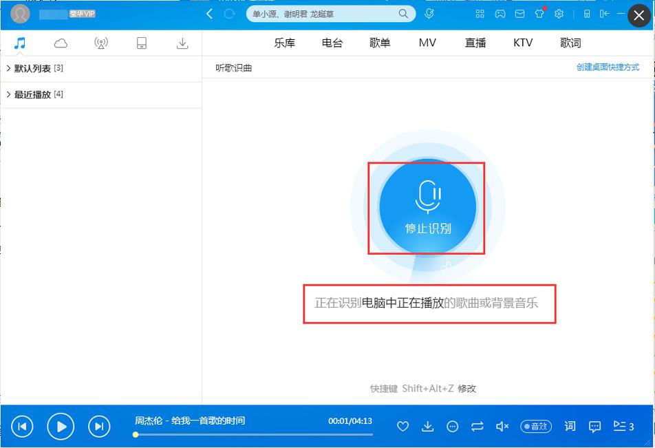 电脑上怎么下载酷狗音乐？-图2