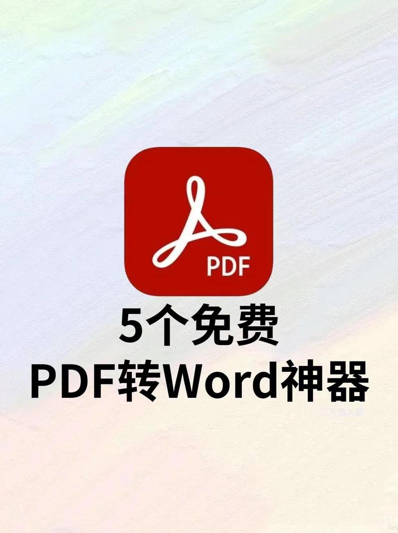 pdf转换器电脑版哪里找免费又好用?-图2 pdf转换器电脑版哪里找免费又好用?-图2
