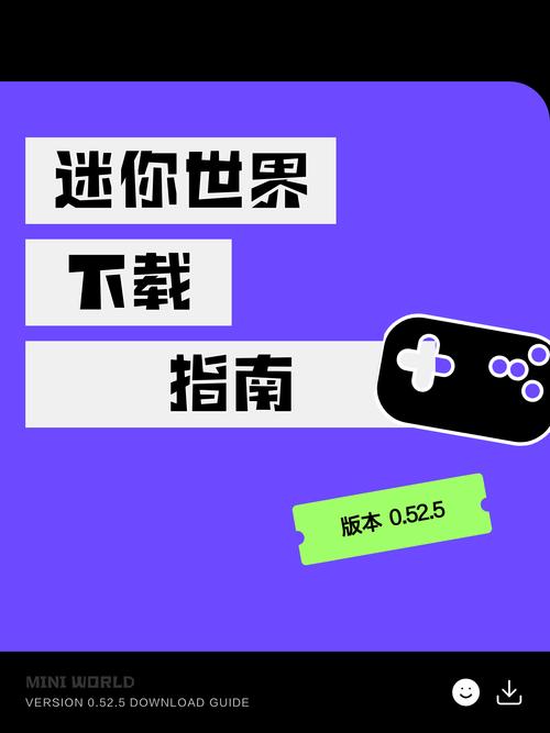 电脑版迷你世界下载方法是什么？-图2