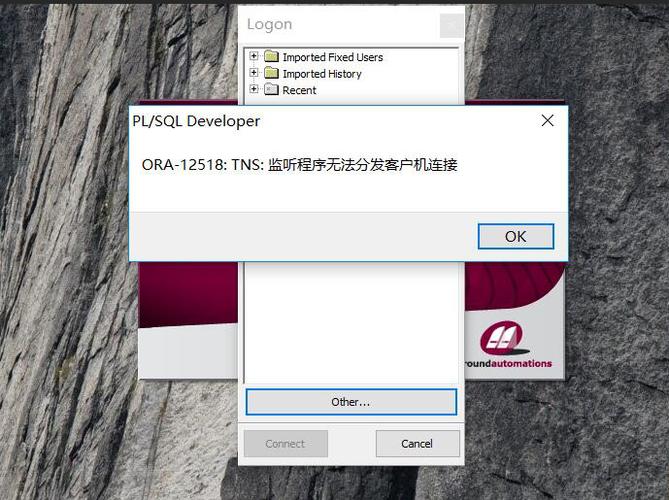 oracle连接服务器失败-图2 oracle连接服务器失败-图2
