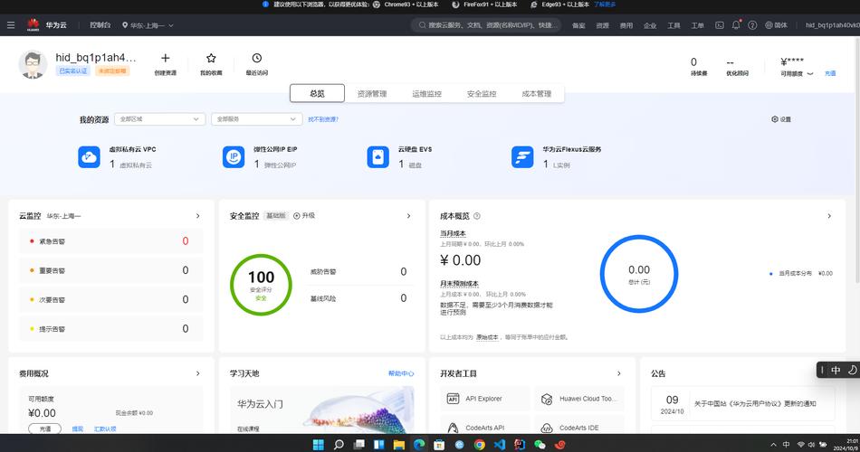 Windows云服务器哪里可以免费领？-图3