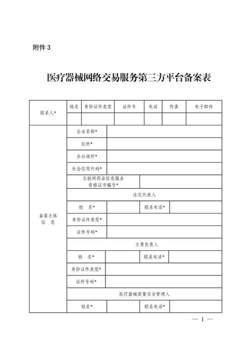 企业网站能用个人备案吗？-图3