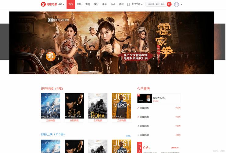 电影网站html模板-图2