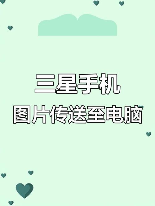 手机照片怎么传电脑?-图1 手机照片怎么传电脑?-图1