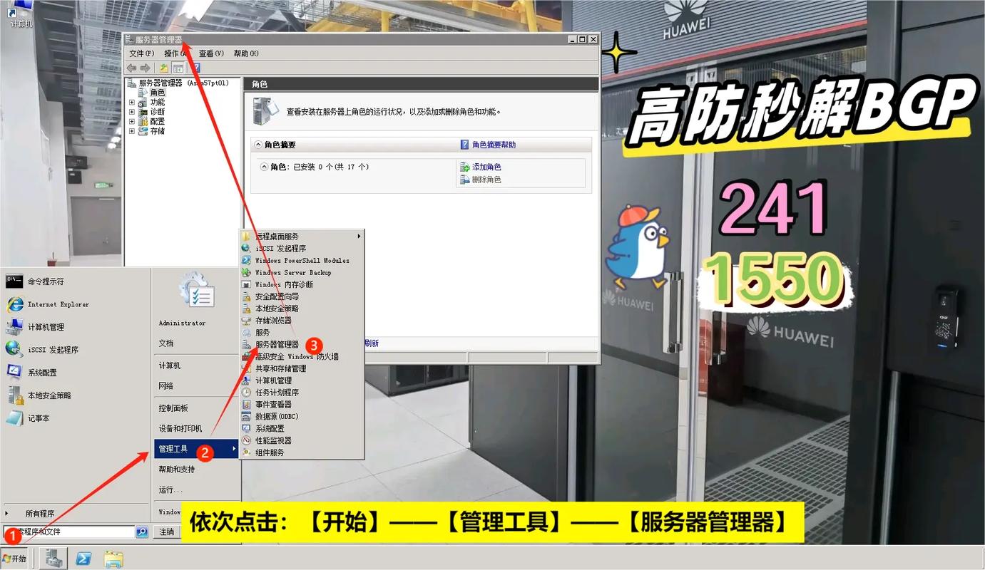 windows云服务器配置-图1