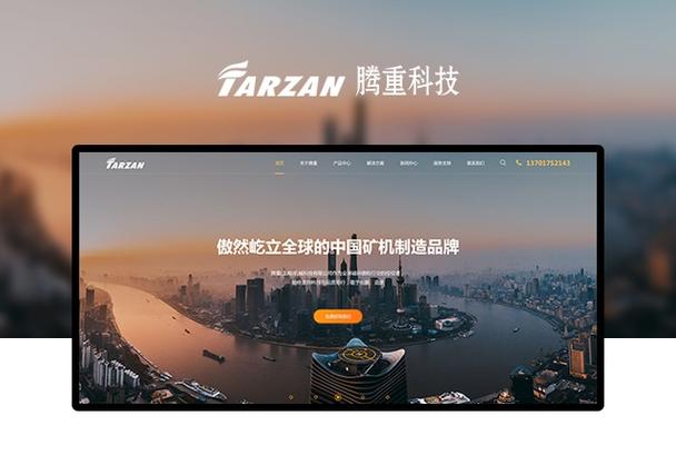 上海做网站建设的公司-图1 上海做网站建设的公司-图1