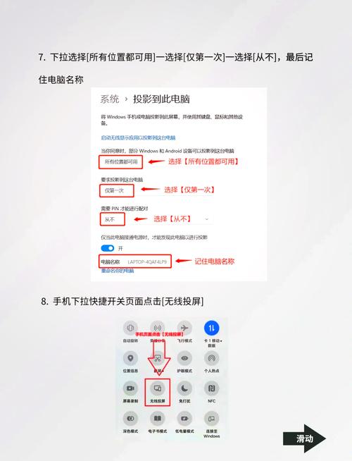 手机如何通过USB投屏到电脑?-图3 手机如何通过USB投屏到电脑?-图3
