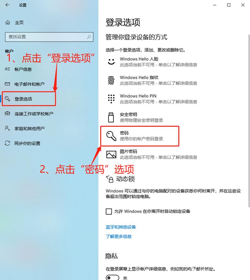 笔记本电脑密码怎么取消-图3