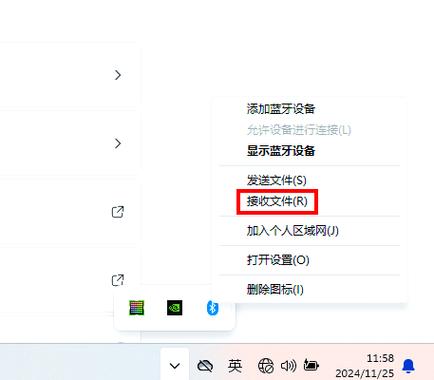手机蓝牙如何连接电脑？-图2