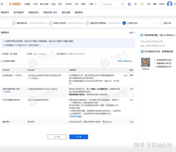 阿里云 个人网站备案-图1 阿里云 个人网站备案-图1