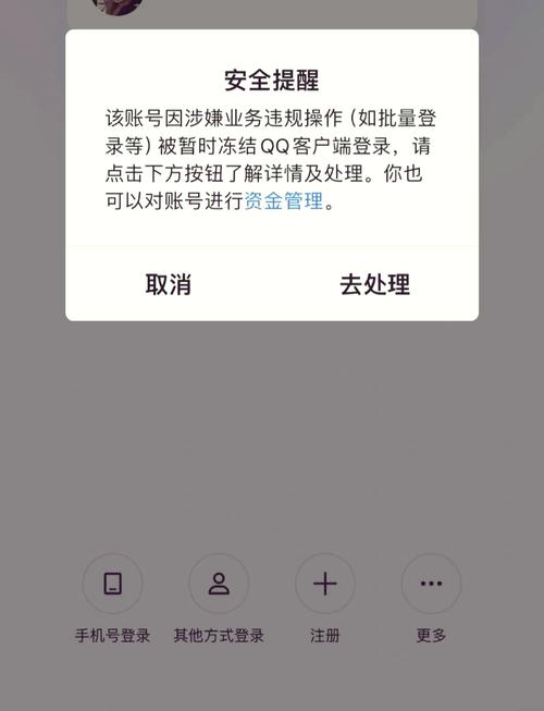 电脑QQ为何总卸载不掉？-图1