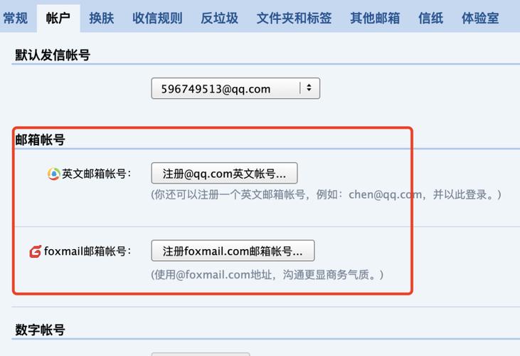 电脑上怎么下载QQ邮箱？-图3
