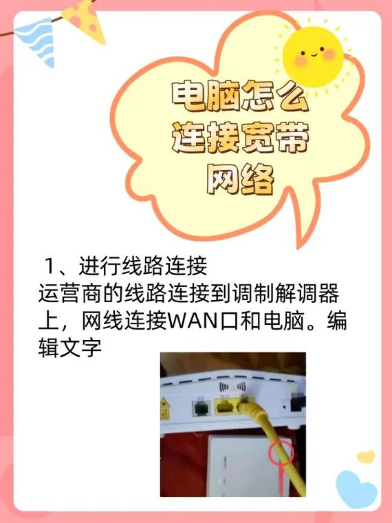 电脑如何连接无线路由器?-图2 电脑如何连接无线路由器?-图2