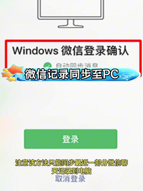 微信聊天记录怎么备份到电脑？-图2
