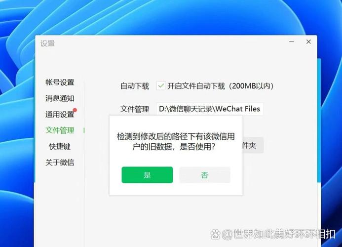 微信聊天记录怎么备份到电脑？-图3