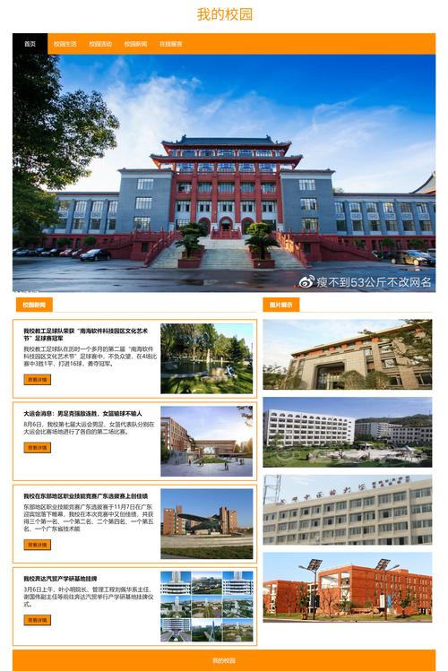 大学网站HTML模板如何快速搭建？-图1