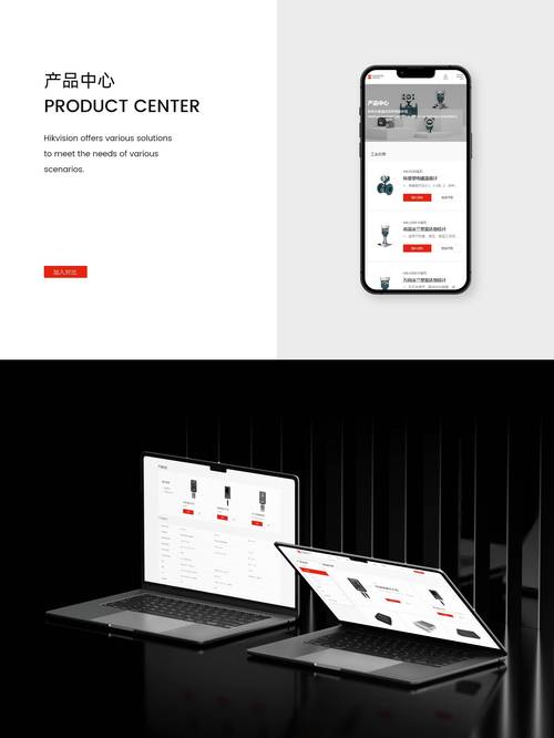 手机网站模板 psd-图3
