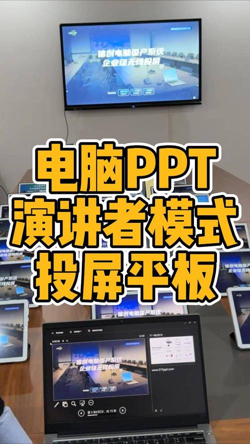 笔记本电脑怎么做ppt-图3