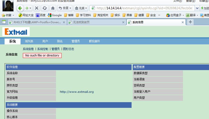 postfix 转发服务器-图1 postfix 转发服务器-图1