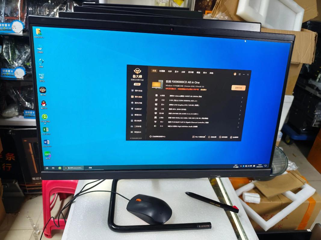 lenovo一体机电脑-图1