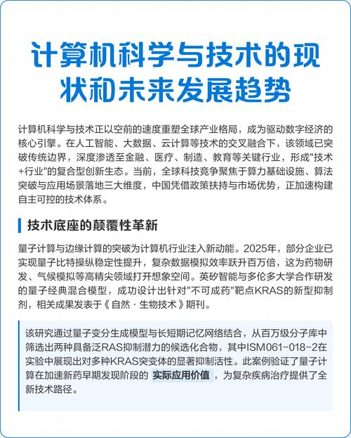 计算机科学与技术网站-图2