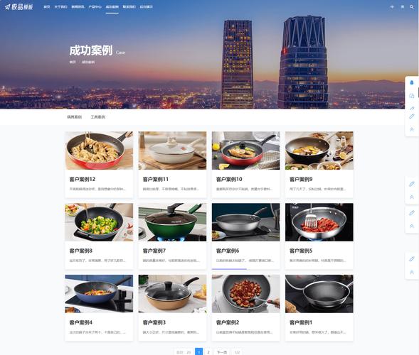 网新企业网站管理系统-图3