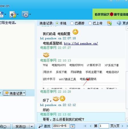 QQ聊天记录服务器保存多久?-图1 QQ聊天记录服务器保存多久?-图1
