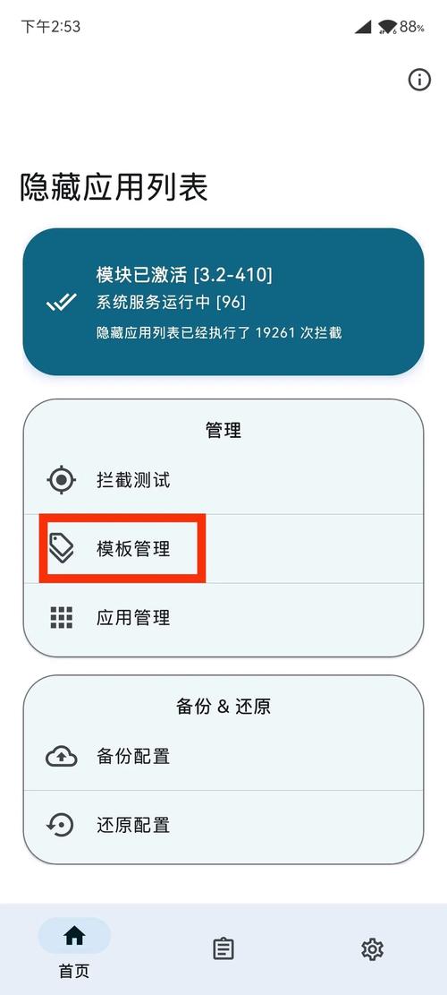 电脑如何给手机获取root权限？-图1