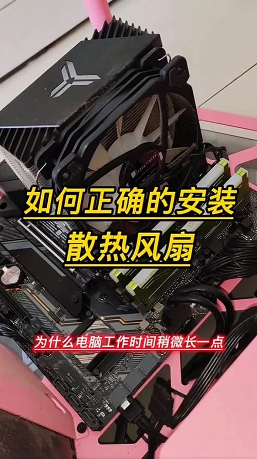 电脑cpu风扇怎么安装-图1 电脑cpu风扇怎么安装-图1