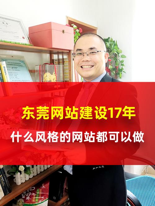 东莞专业做网站的公司哪家好？-图3