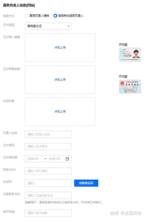 企业网站可以个人备案-图2 企业网站可以个人备案-图2