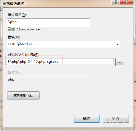 iis7网站目录如何配置?-图2 iis7网站目录如何配置?-图2