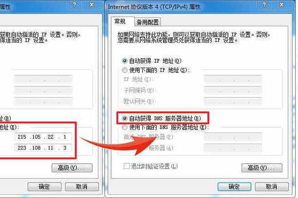 内网DNS服务器地址是什么?-图1 内网DNS服务器地址是什么?-图1