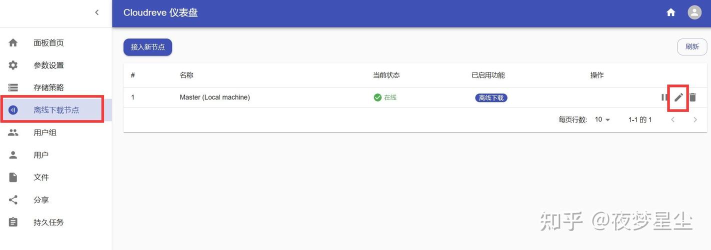 aria2 rpc 服务器-图2