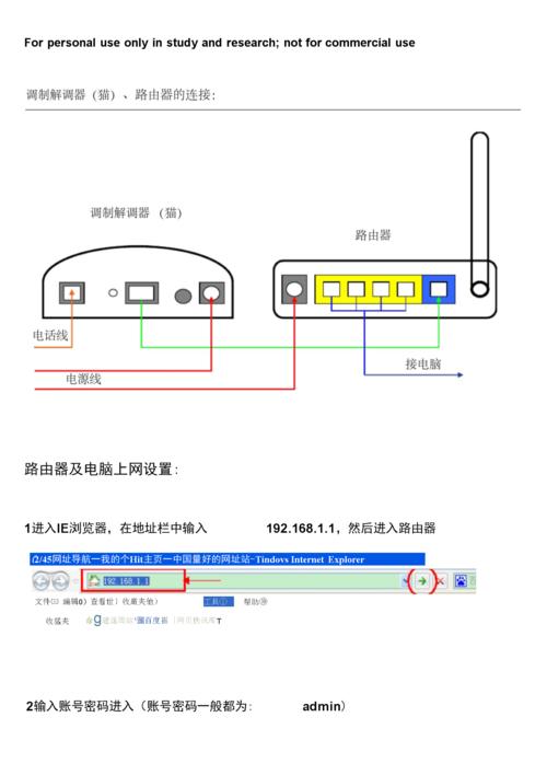 电脑怎么连接路由器上网-图2 电脑怎么连接路由器上网-图2