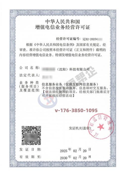 工信部网站icp备案-图2