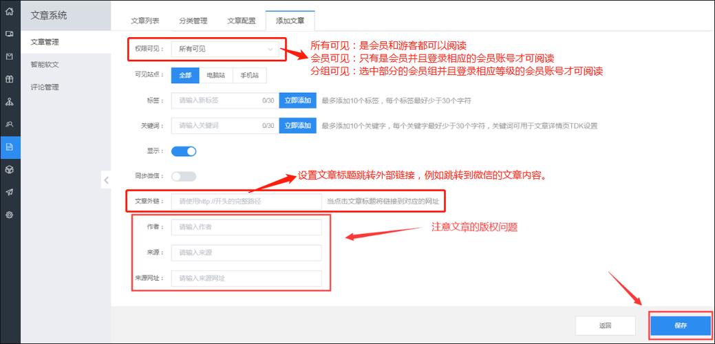 网站后台如何上传图片？-图2