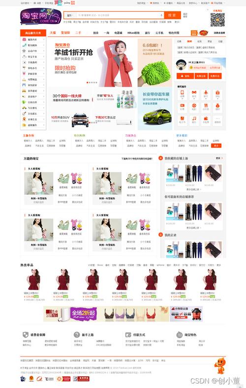 html购物网站模板如何快速搭建？-图2