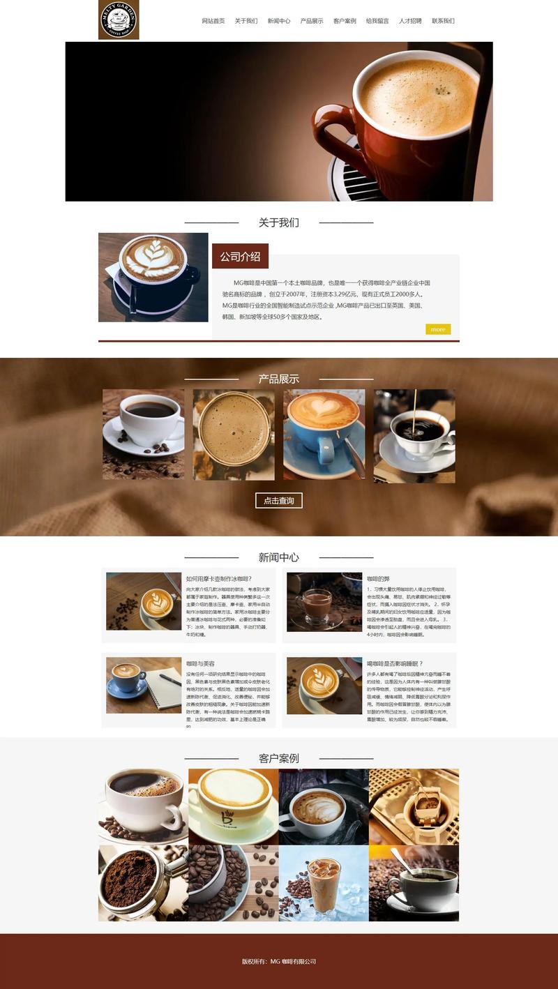 html商务网站模板如何快速搭建？-图2