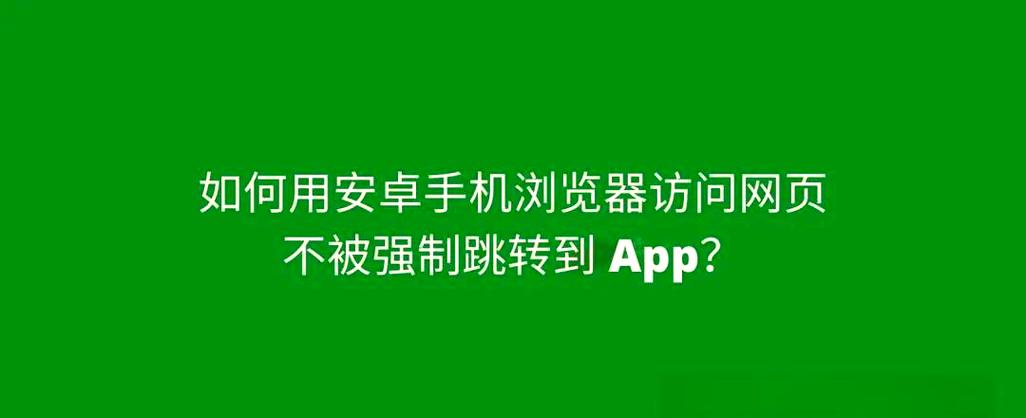 手机访问PC网站如何自动跳转适配?-图1 手机访问PC网站如何自动跳转适配?-图1