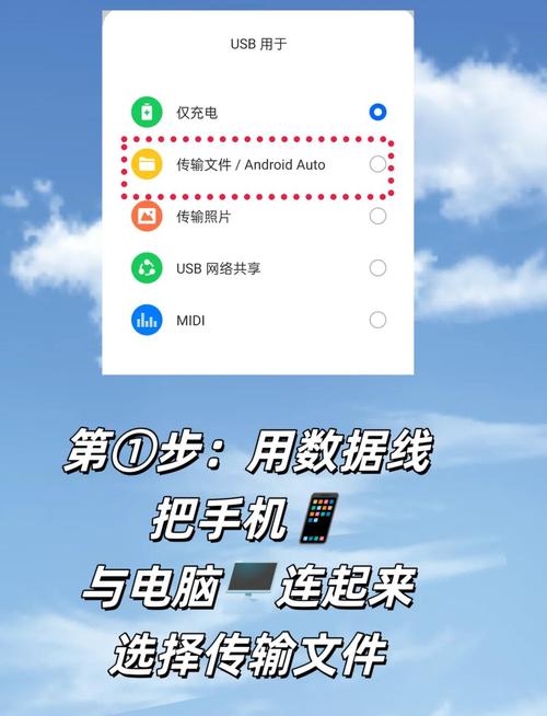 OPPO手机连接电脑的步骤是什么?-图2 OPPO手机连接电脑的步骤是什么?-图2