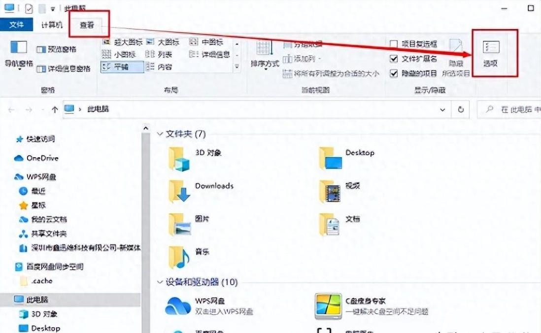 U盘插电脑后为何无法识别？-图2