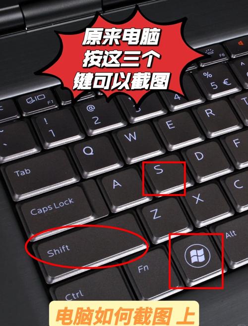 电脑如何设置快捷键截图？-图2