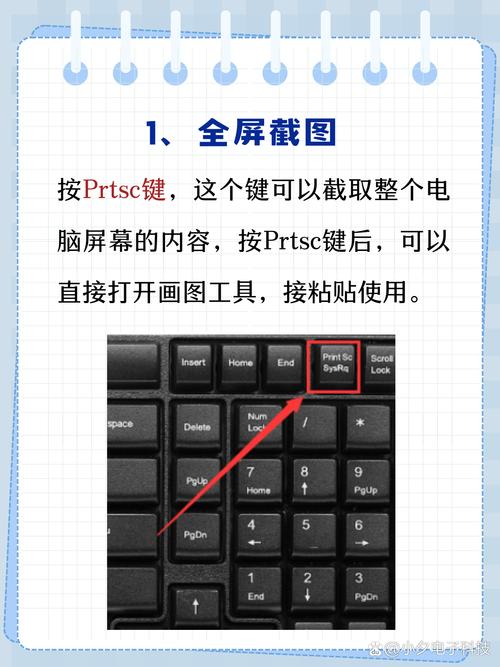 如何自定义电脑截图快捷键?-图1 如何自定义电脑截图快捷键?-图1
