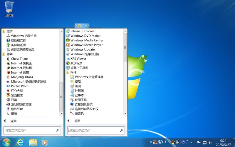 Win7旗舰版现在还能用吗？-图2