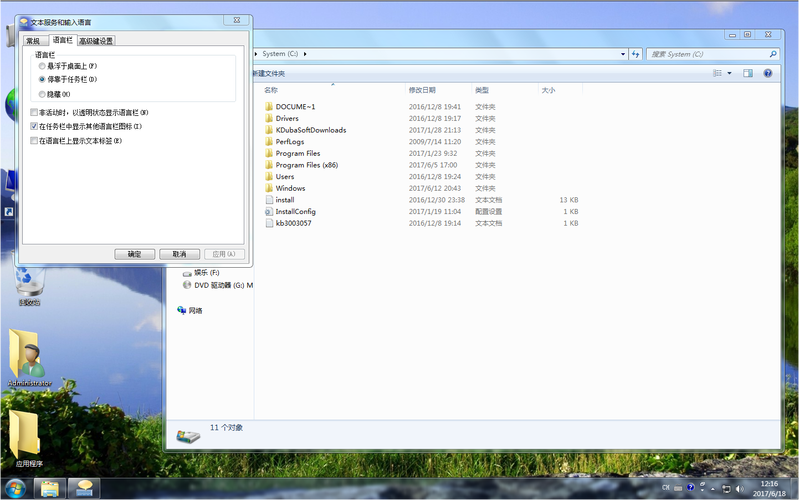 Win7旗舰版现在还能用吗？-图3