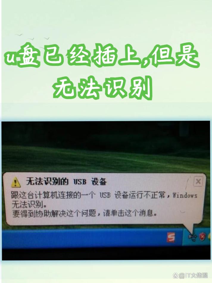 U盘插电脑没反应怎么办？-图1