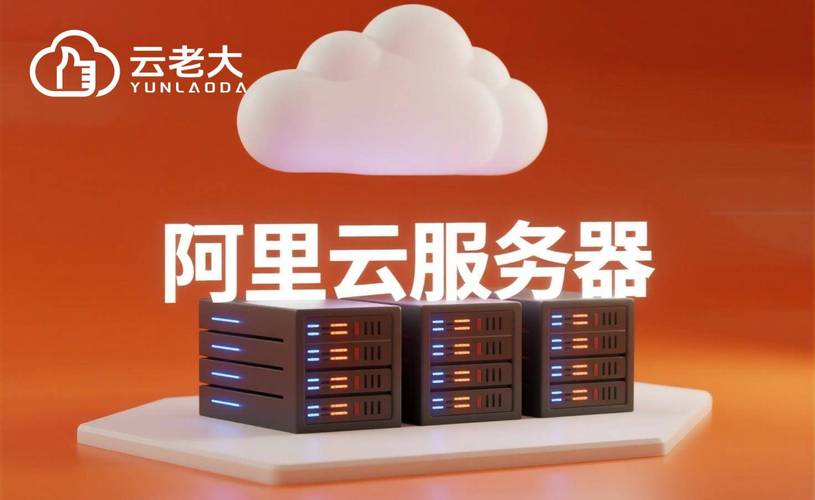 阿里云虚拟主机适合建什么网站？-图1